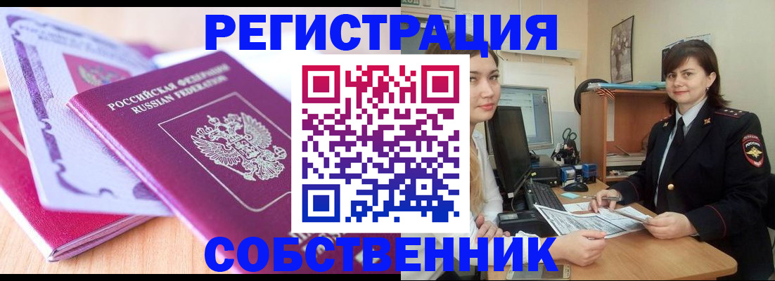 прописка законно в Азнакаево