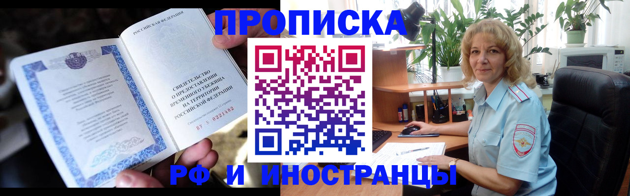 прописка 2025 в Азнакаево