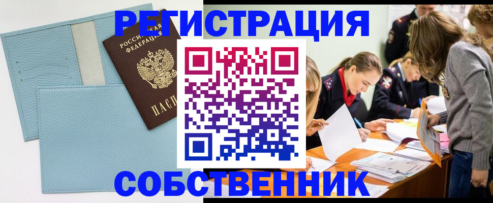 временная регистрация 2025 в Азнакаево