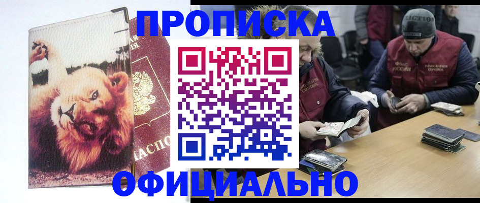 прописка в квартире в Азнакаево