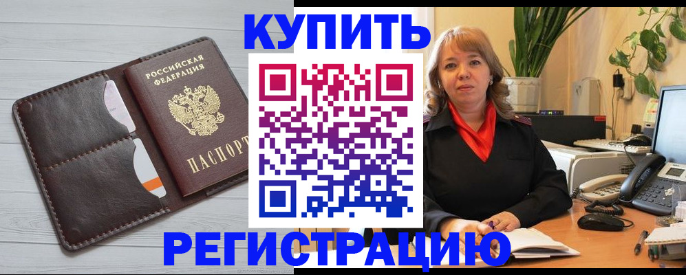 прописка законно в Азнакаево