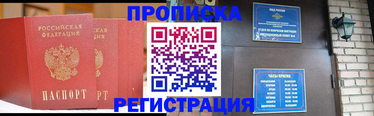 временная регистрация для всех в Азнакаево