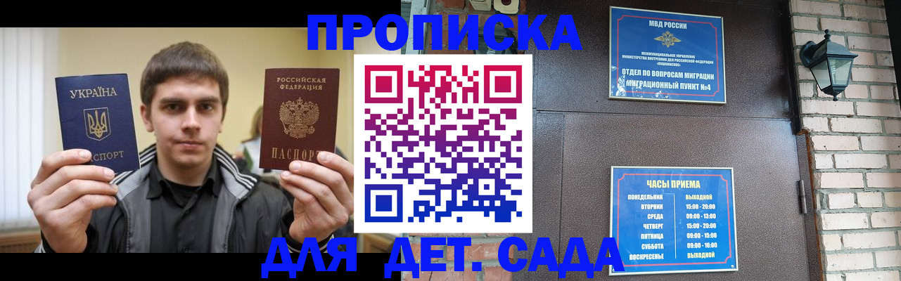 прописка в Азнакаево