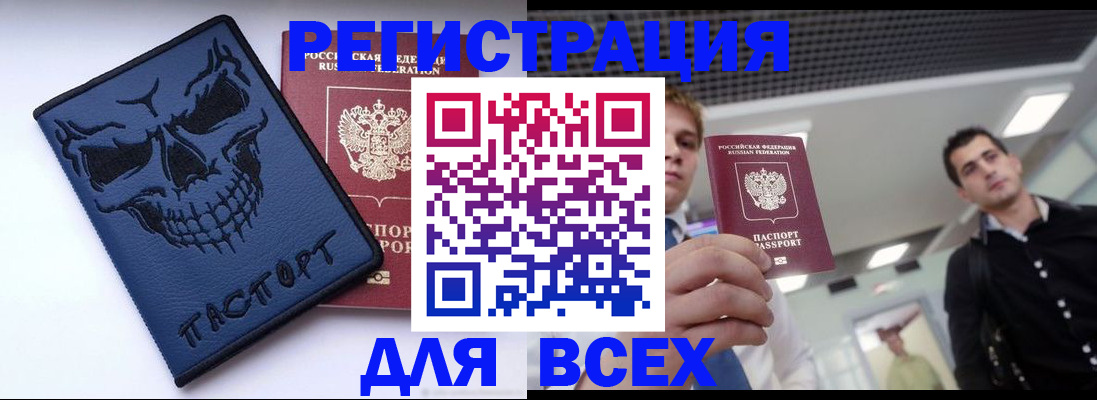 прописка в квартире в Азнакаево