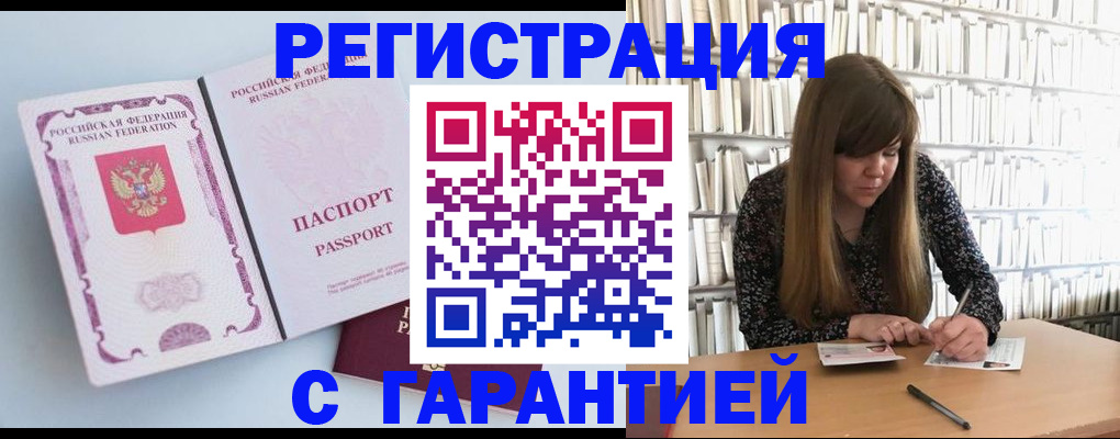 прописка для кредита в Азнакаево