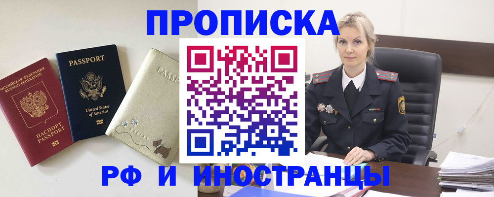 временная регистрация собственник в Азнакаево