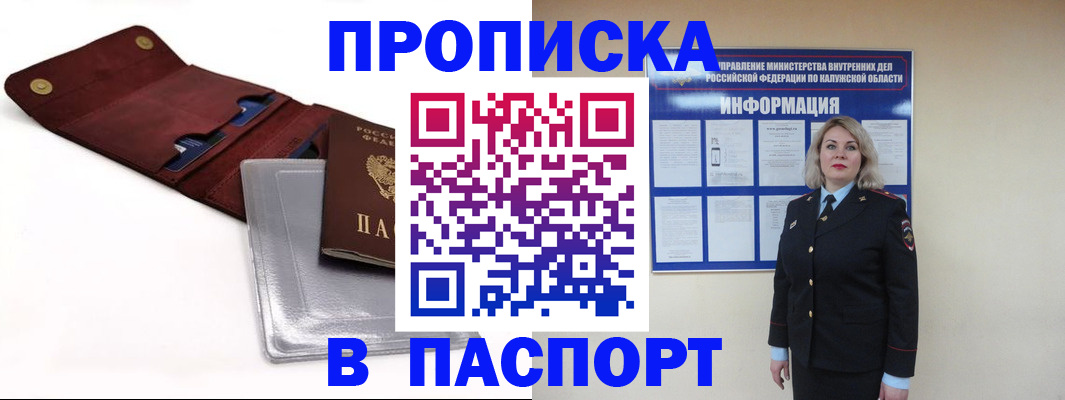 временная прописка в Азнакаево