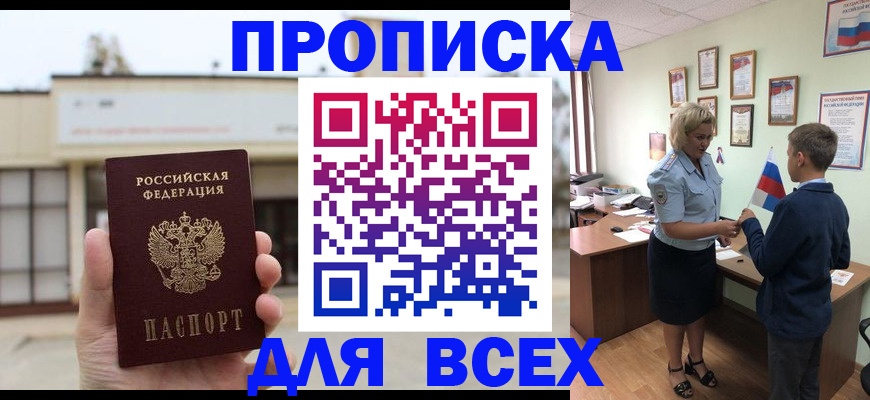 временная регистрация законно в Азнакаево