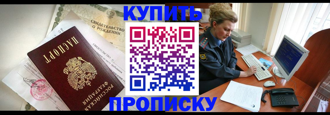 где прописаться в Азнакаево