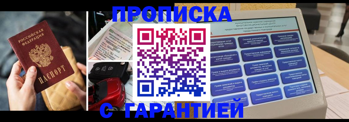 временная регистрация адрес в Азнакаево