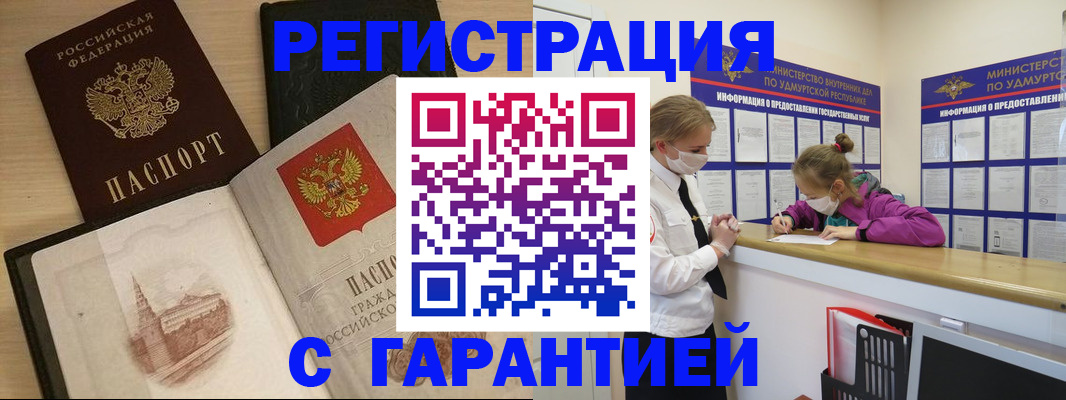 временная регистрация госуслуги в Азнакаево